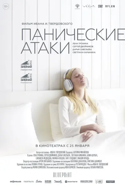 Кликушество