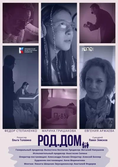 Роддом