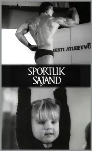 Спортивный век