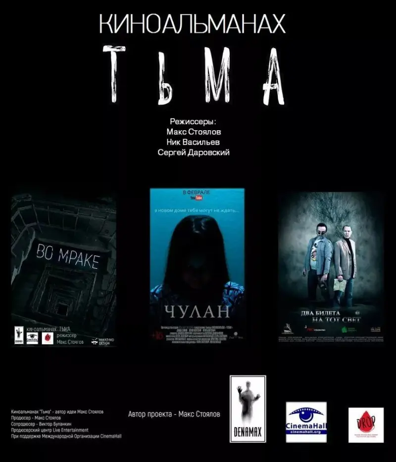 Тьма