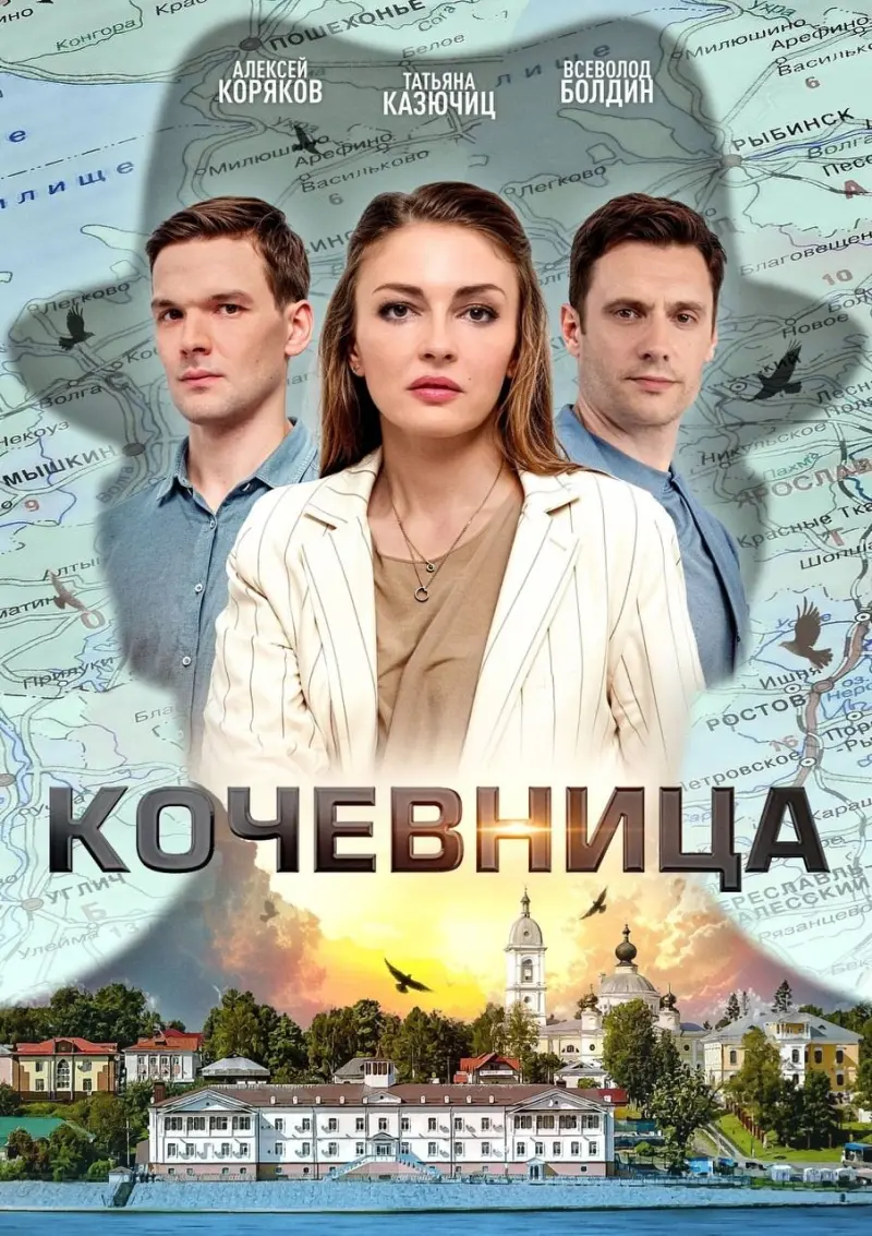 Кочевница Орфей из Рыбинска