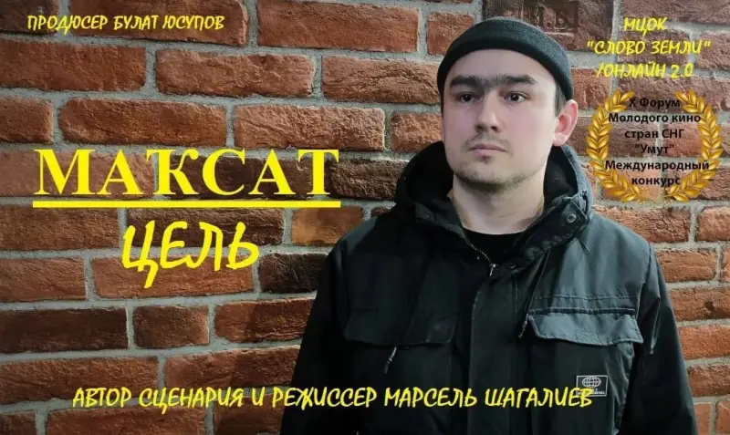 ЦЕЛЬ