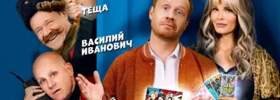 RE:ценз. «Герои анекдотов»: Шутить изволите?