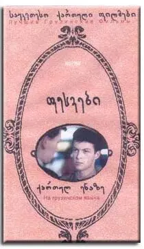 Корни