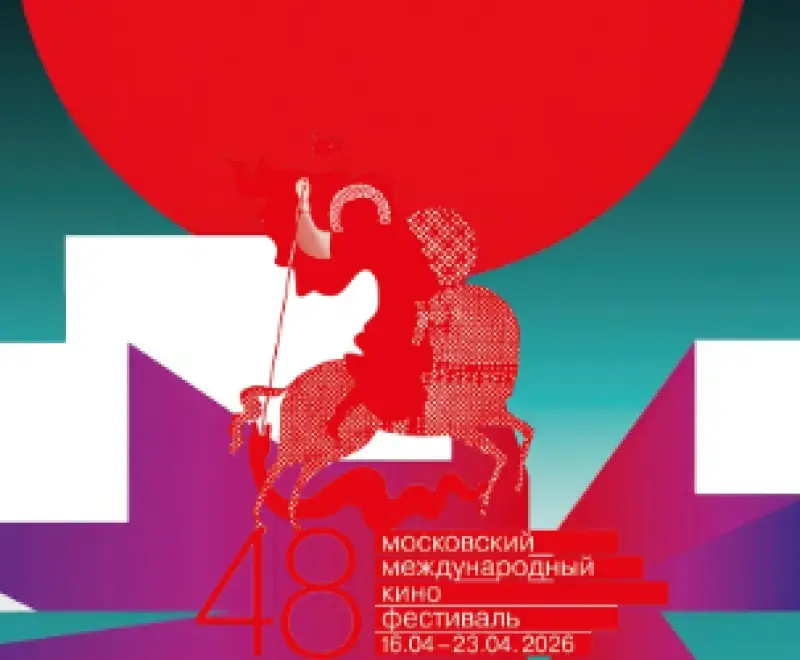 По следам ММКФ'26: Ложка мёда в бочке дёгтя
