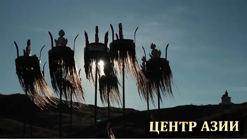 Центр Азии