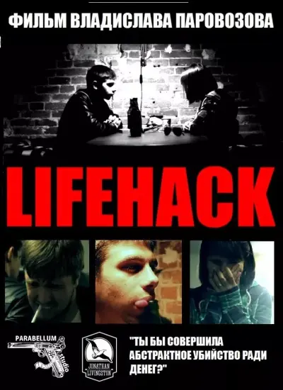 Lifehack