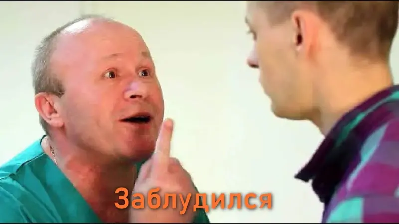 Заблудился